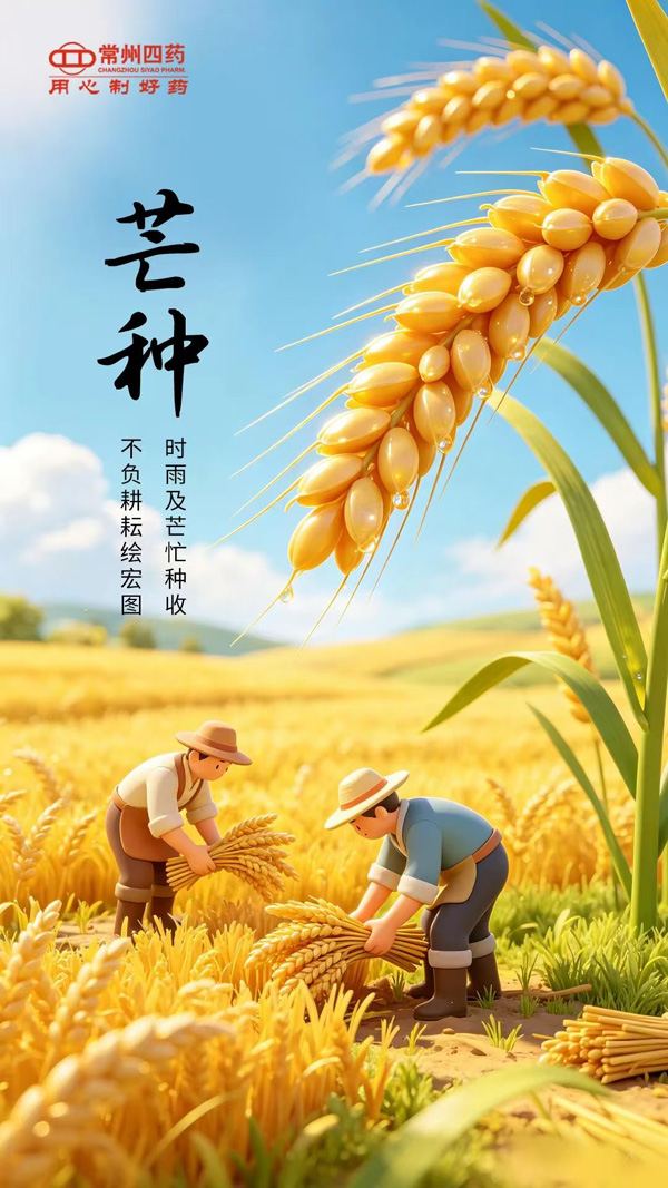 今日芒种 | 收成过往，播种将来