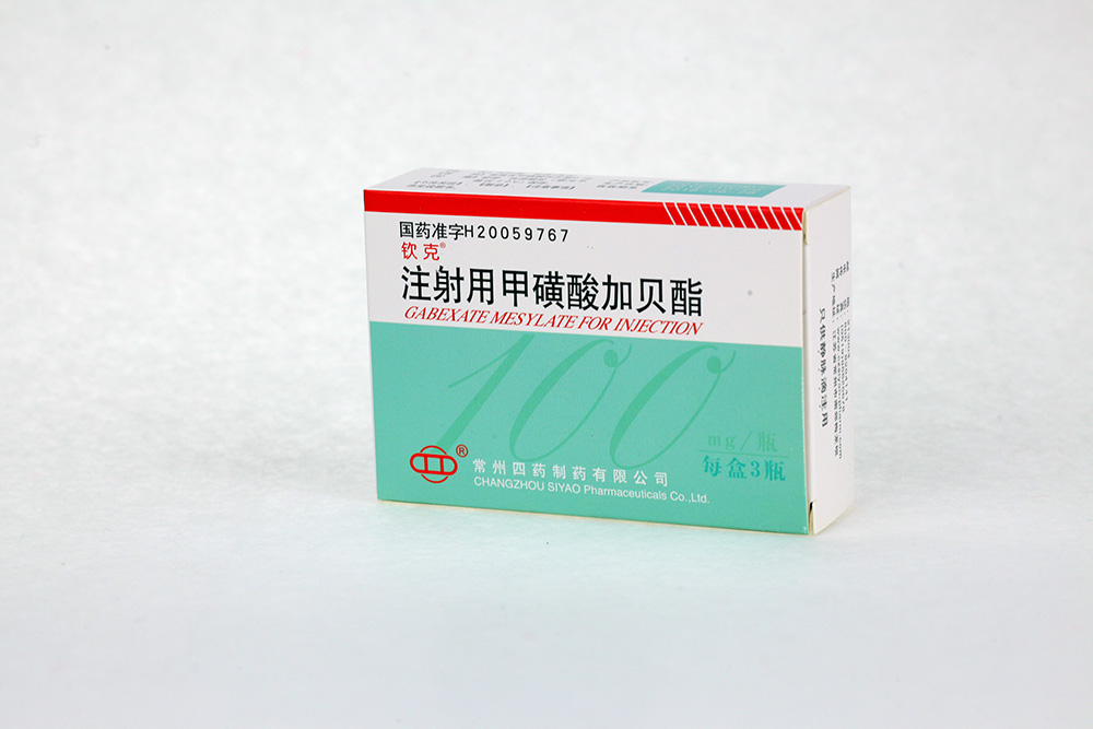 163195240872 钦克?注射用甲磺酸加贝酯