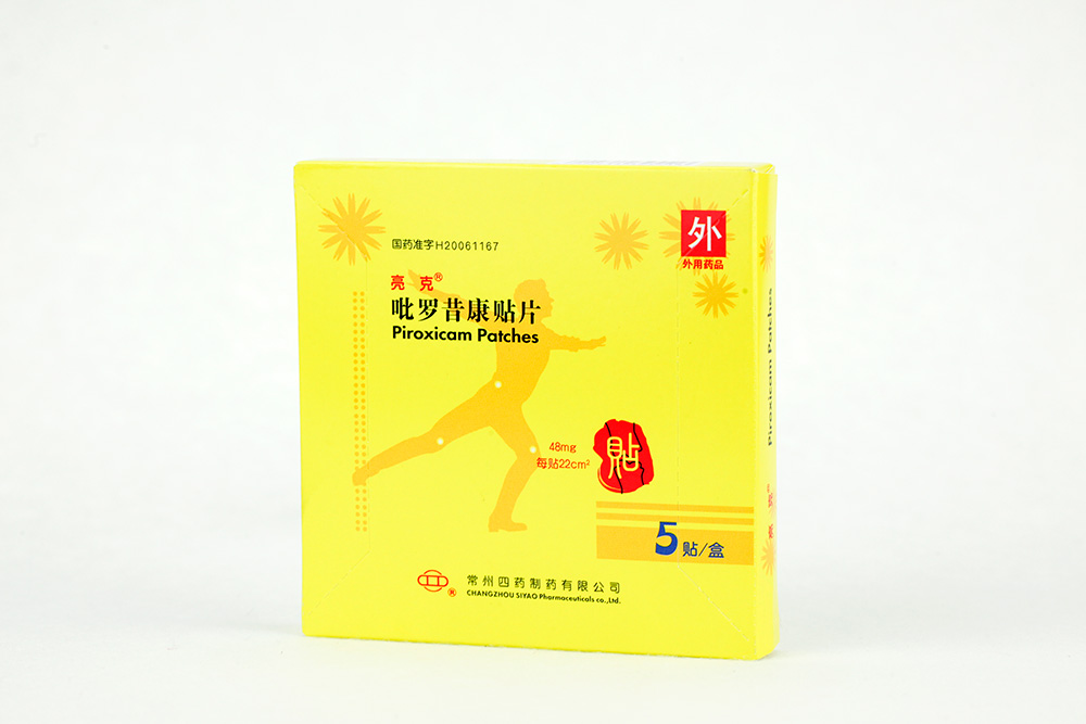 16322894172 亮克?吡罗昔康贴片