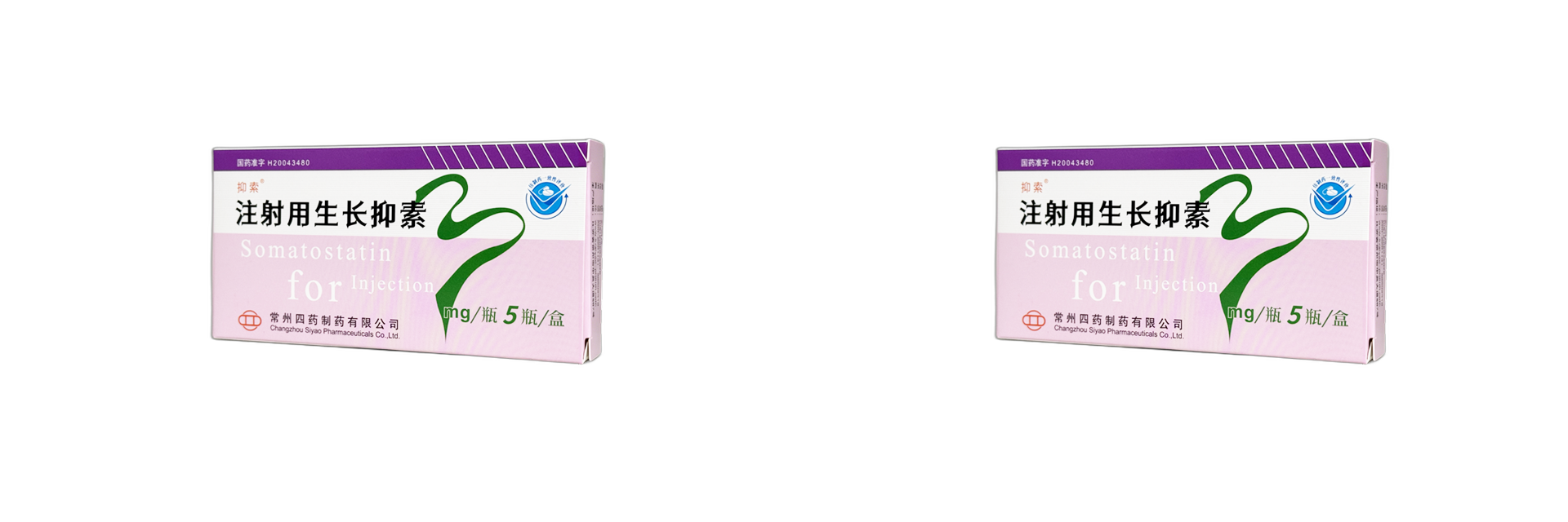 抑索?注射用成长抑素
