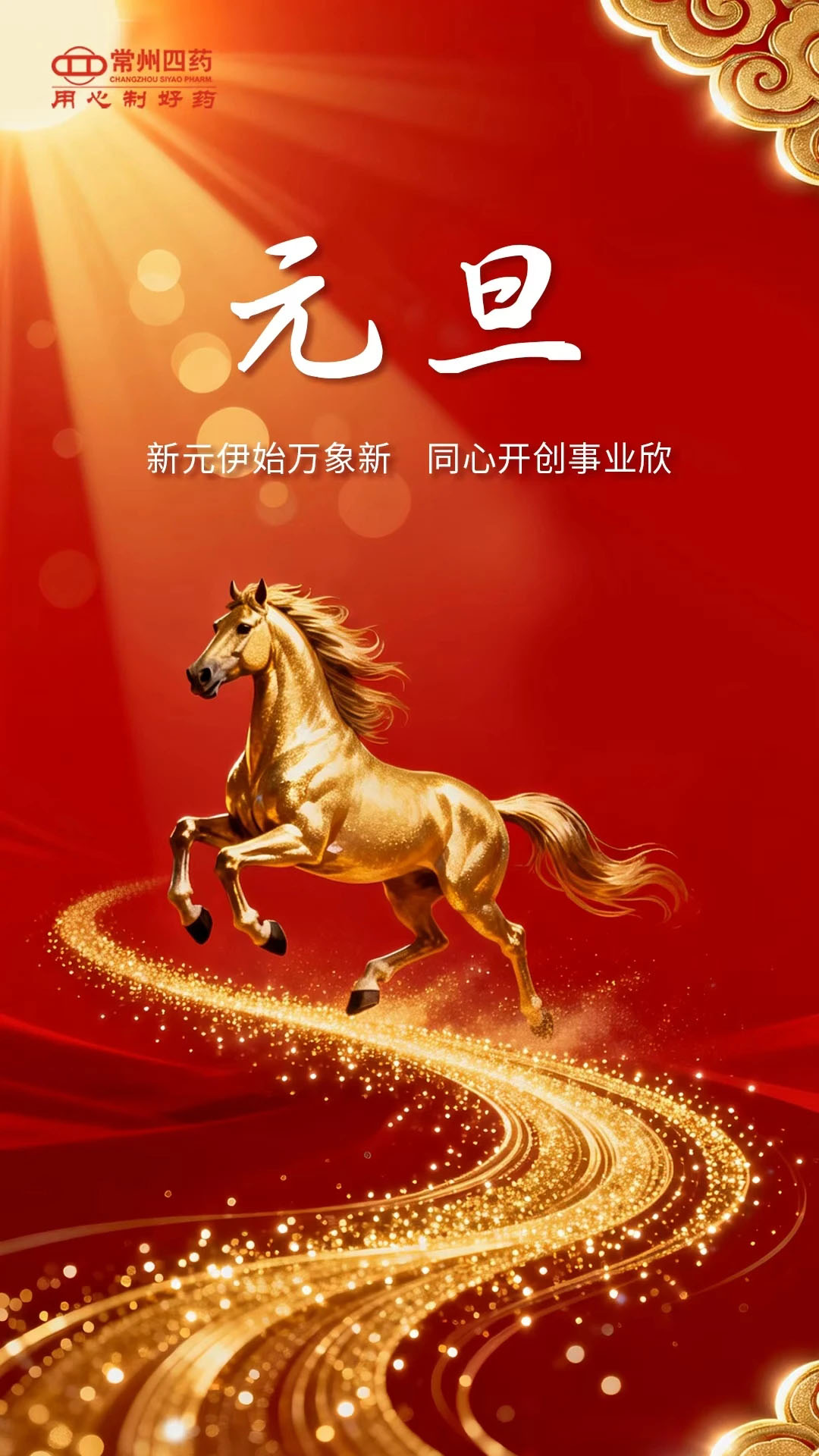 363176723147881.jpg 元旦.jpg